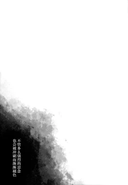 Page 4 of Hishokan Shigure