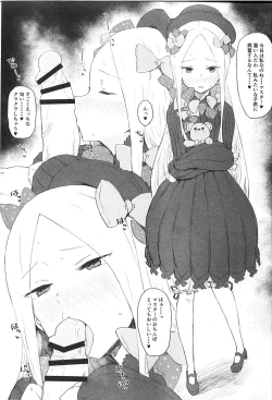 Page 3 of Okiniiri no Servant to Ichaicha suru dake no Hon
