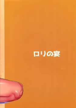 Page 19 of Nama Onaho ni Natte Maryoku Hokyuu