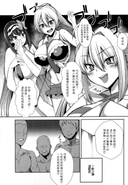 Page 4 of Nama Onaho ni Natte Maryoku Hokyuu