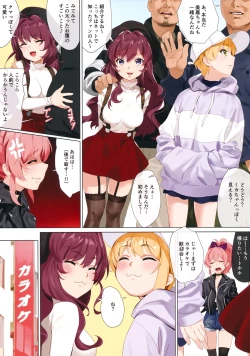 Page 4 of Hasamiuchi