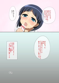 Page 16 of Suguha wa 2-do koi o suru