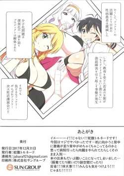 Page 14 of Fairy Chinpo Lecture