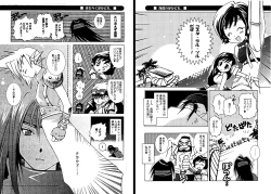 Page 12 of C’MON EVERYBODY VOL.3 前編