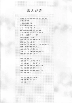 Page 3 of Ryoujoku Choukyou Kamoi