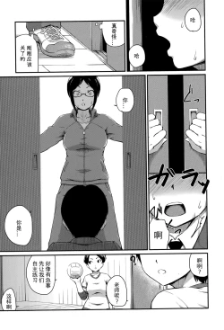 Page 3 of Kyouikuteki Shidou!!