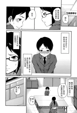 Page 4 of Kyouikuteki Shidou!!