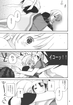 Page 7 of Tayutau Ao