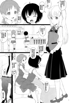 Page 3 of Chimametai ga Tabegoro datta no de Oishiku Itadaichaimashita