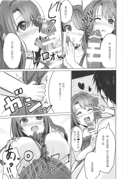 Page 6 of Uzu Love