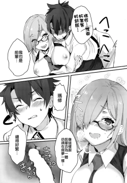 Page 14 of Kouhai Servant ga Dosukebe na Ken