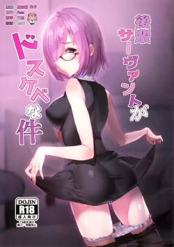 Page 1 of Kouhai Servant ga Dosukebe na Ken