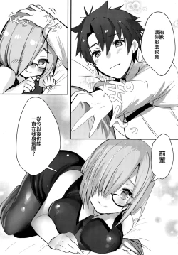 Page 21 of Kouhai Servant ga Dosukebe na Ken