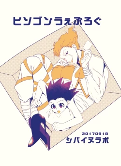 Page 15 of HisoGon_Kikou Data Tsumeawase