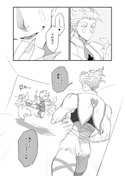 Page 18 of HisoGon_Kikou Data Tsumeawase