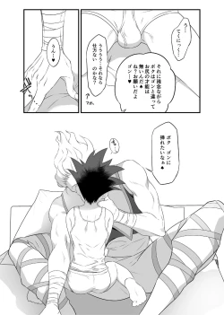 Page 26 of HisoGon_Kikou Data Tsumeawase