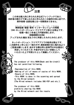 Page 2 of HisoGon_Kikou Data Tsumeawase