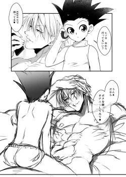 Page 30 of HisoGon_Kikou Data Tsumeawase