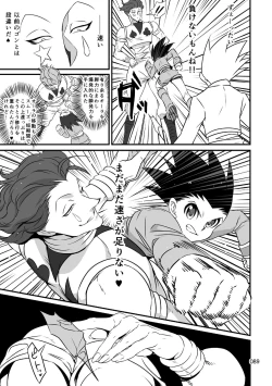 Page 36 of HisoGon_Kikou Data Tsumeawase