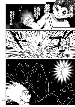 Page 41 of HisoGon_Kikou Data Tsumeawase