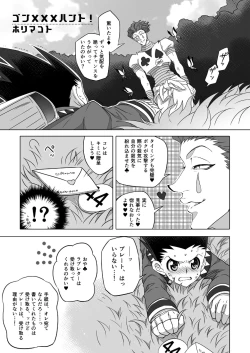 Page 4 of HisoGon_Kikou Data Tsumeawase