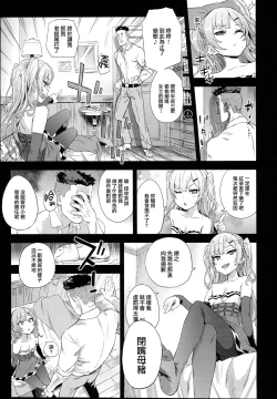 Page 21 of Kuso Namaiki na Do S Musume ni Suiminyaku o