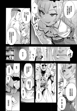Page 6 of Kuso Namaiki na Do S Musume ni Suiminyaku o