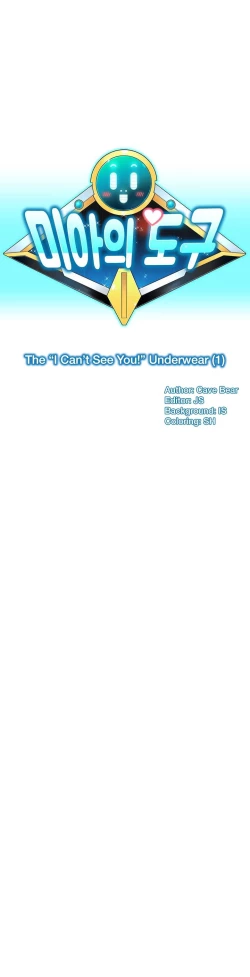 Page 30 of Mia's Tool Ch. 0-15