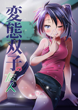 Download Hentai Futago no Yuujin