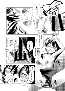 Page 8 of Hentai Futago no Natsuyasumi 4