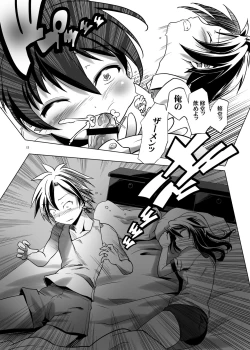 Page 12 of Hentai Futago no Yuujin 2