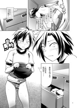 Page 20 of Hentai Futago no Yuujin 2