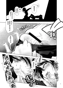 Page 12 of Hentai Futago no Yuujin 3