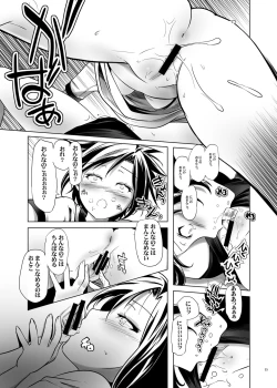 Page 14 of Hentai Futago no Yuujin 3