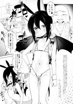 Page 3 of Boku no Chuujitsu na Otsukai