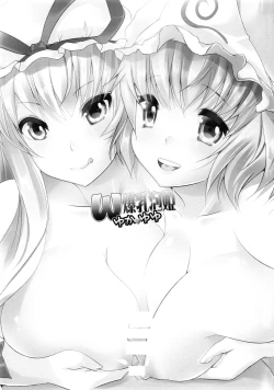 Page 2 of W Bakunyuu Awahime YukaYuyu