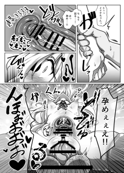 Page 20 of Dosukebe Illya-chan no Love Love Musekinin Kozukuri Seikatsu