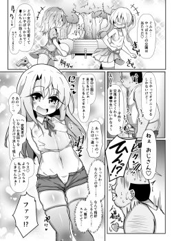 Page 2 of Dosukebe Illya-chan no Love Love Musekinin Kozukuri Seikatsu