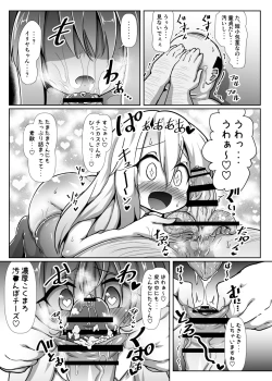 Page 8 of Dosukebe Illya-chan no Love Love Musekinin Kozukuri Seikatsu
