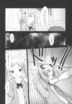 Page 6 of Petite Soeur 13