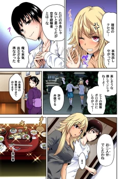 Page 310 of Oretoku Shuugakuryokou ~Otoko wa Jyosou shita Ore dake!! Ch. 1-21