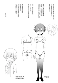 Page 22 of Tensaikoyaku Makuraeizyou