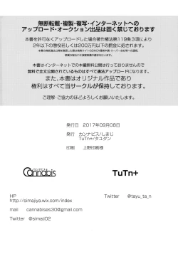 Page 25 of Tensaikoyaku Makuraeizyou