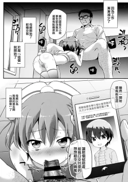 Page 6 of Tensaikoyaku Makuraeizyou