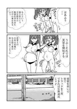 Page 105 of Ze~ttai? Teitoku to Rashinban Chinjufu 1-43