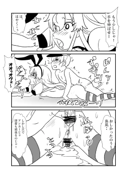 Page 108 of Ze~ttai? Teitoku to Rashinban Chinjufu 1-43