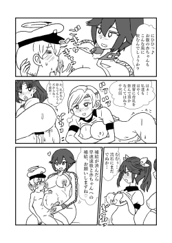 Page 113 of Ze~ttai? Teitoku to Rashinban Chinjufu 1-43