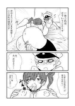 Page 34 of Ze~ttai? Teitoku to Rashinban Chinjufu 1-43