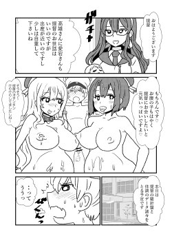 Page 55 of Ze~ttai? Teitoku to Rashinban Chinjufu 1-43