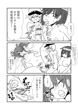 Page 82 of Ze~ttai? Teitoku to Rashinban Chinjufu 1-43